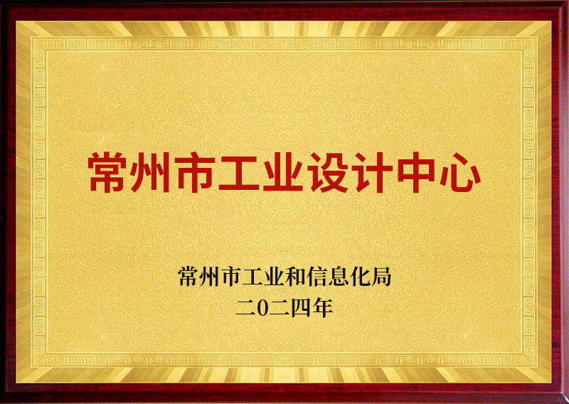 img of 常州市工業(yè)設(shè)計中心